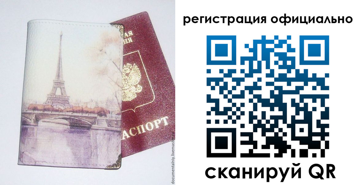 миграционный учет в Калтане