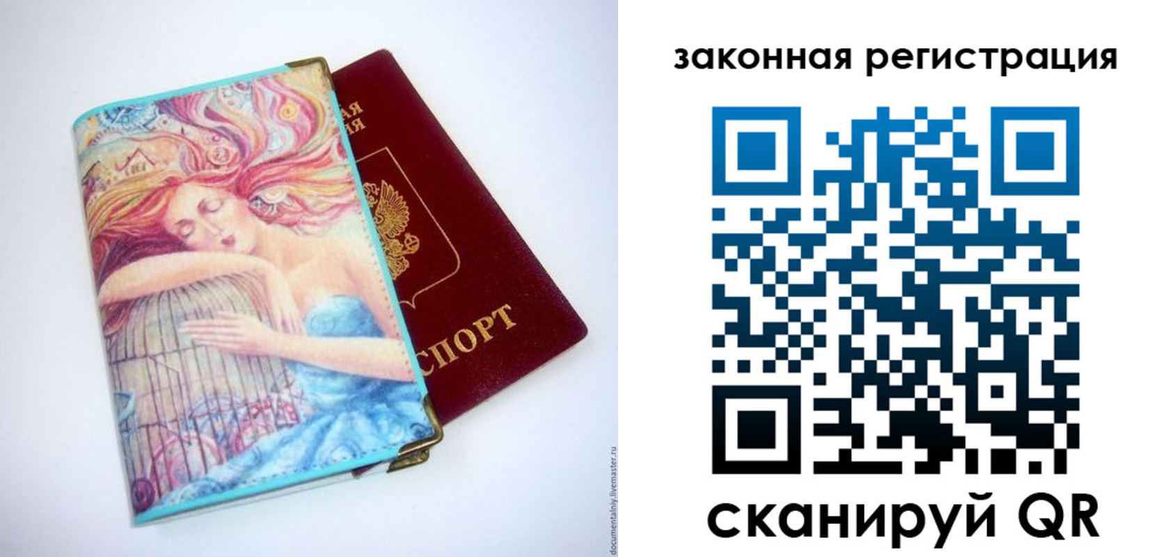 временная прописка в Калтане