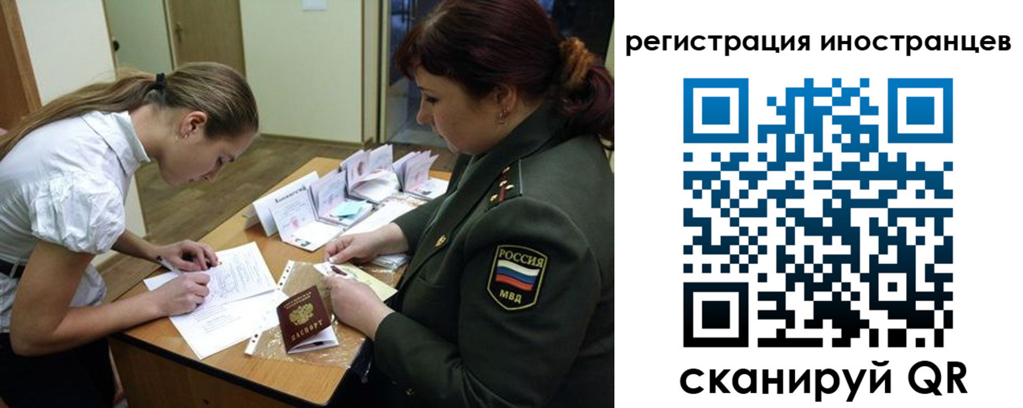 временная регистрация в квартире в Калтане
