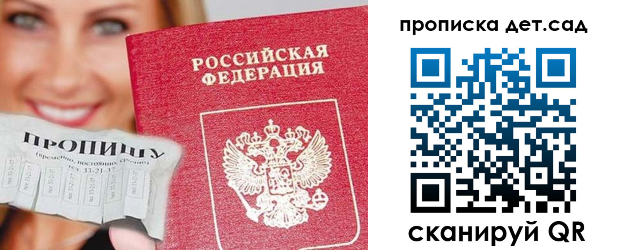 прописка ребенка в Калтане