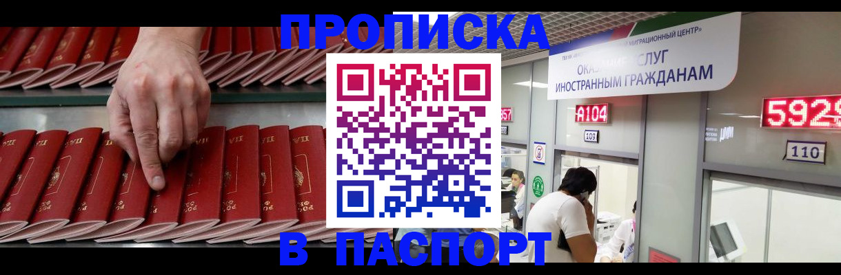 прописка для кредита в Калтане