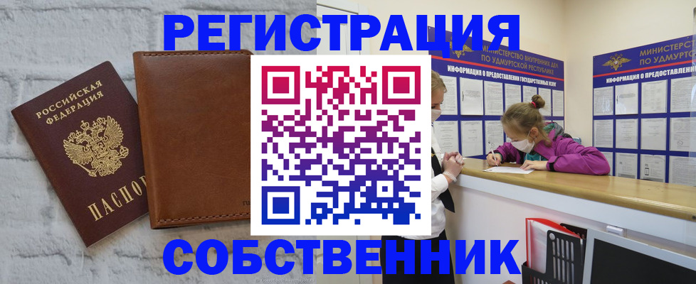 временная регистрация 2025 в Калтане