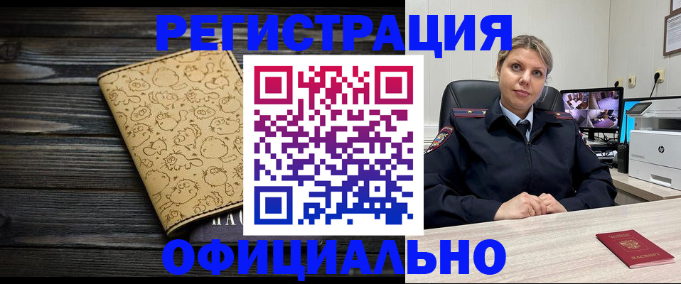 прописка в квартире в Калтане