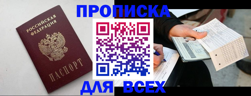 временная регистрация собственник в Калтане