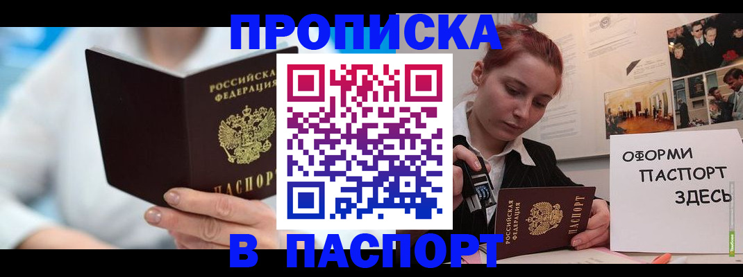 временная регистрация адрес в Калтане