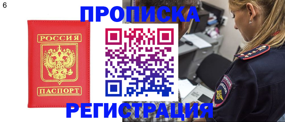 прописка иностранных граждан в Калтане