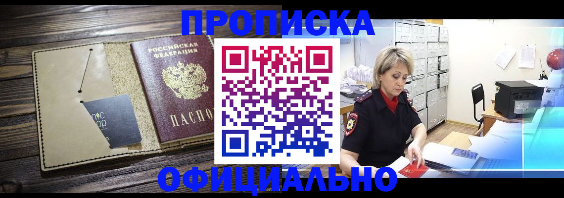 временная регистрация законно в Калтане